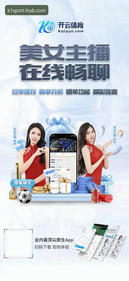 K1体育快速入口实用指南：2025最新版平台登录与下载全攻略