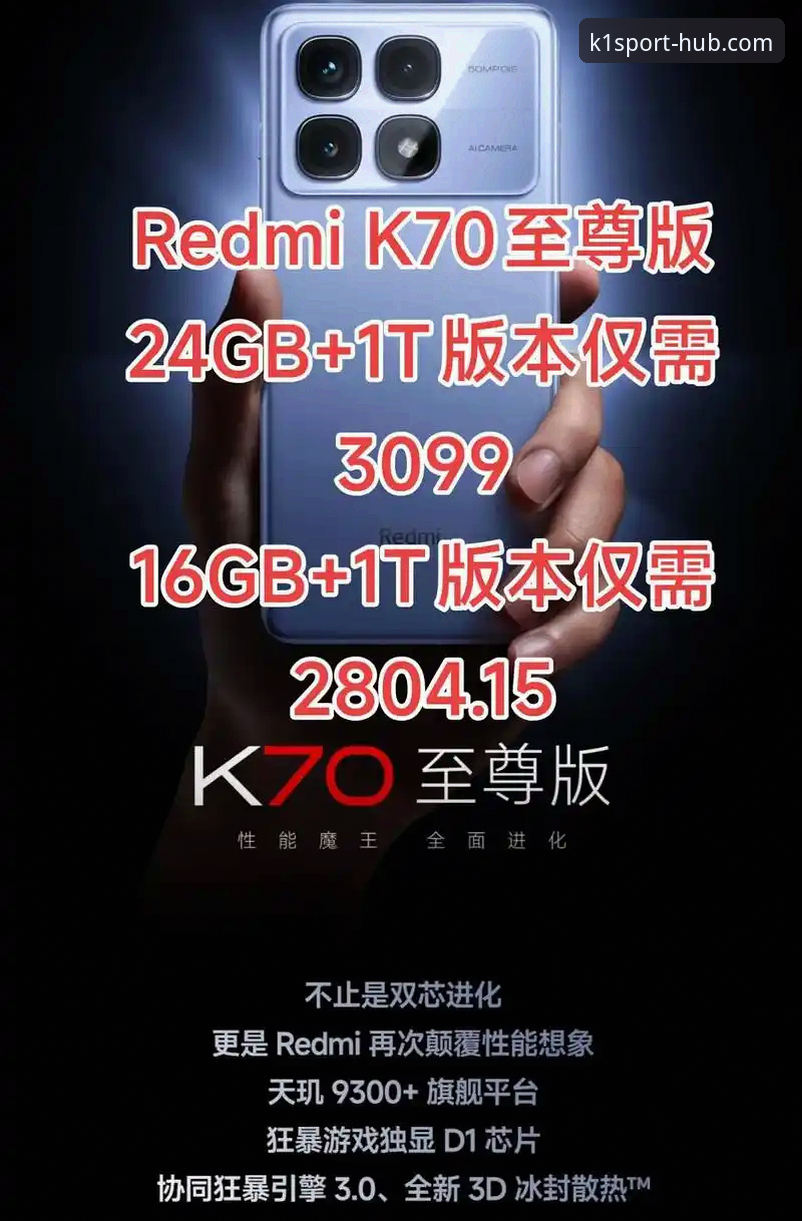 K1体育手机版2026最新版本 vs 2025版：从界面到性能的全面革新对比
